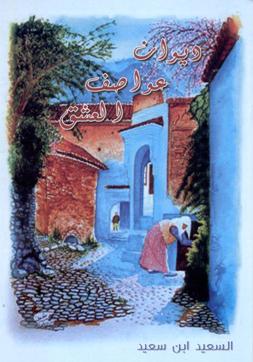 3awasef336.jpg - 22.67 kB 