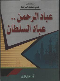 3ebadalrahman405.jpg - 11.25 kB 