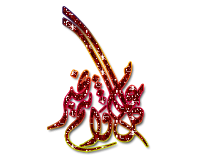 Eid.gif - 33.21 kB 
