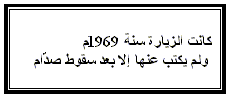 Sadam.gif - 2.34 kB 