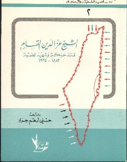 aaz-aldeen.jpg - 25.78 kB 