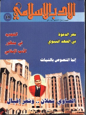 adabislame49.jpg - 58.54 kB 