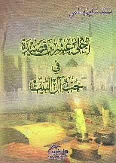 ahlaa-3shron-kaseeda.JPG - 38.84 kB 