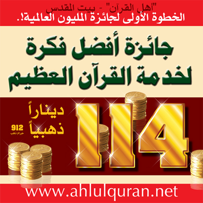 ahlquraan_ad0807.jpg - 142.71 kB 