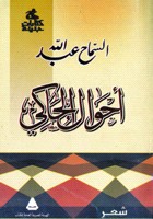 ahwalhaki0407.jpg - 12.88 kB 