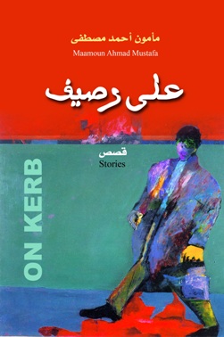 alalrasef360.jpg - 33.70 kB 