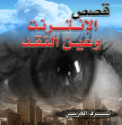 alenternet1-ashraf.bmp - 55.44 kB 