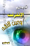 alenternet2-ashraf.bmp - 47.28 kB 