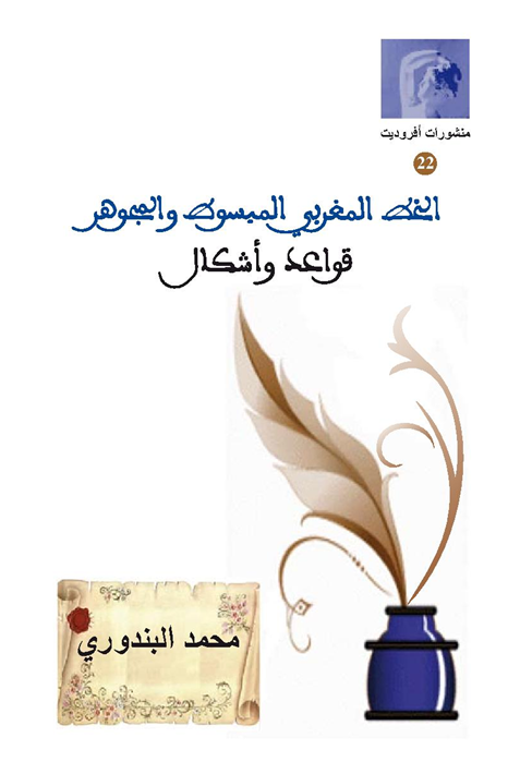 alkhat448.png - 254.33 kB 