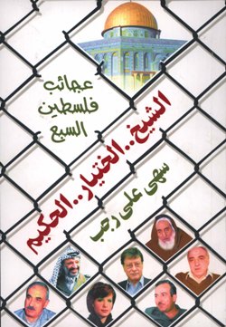 alshekhetyar362.jpg - 35.88 kB 