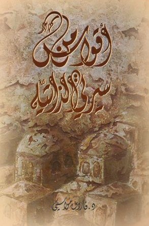 aqwas-men-seraty-mwasy.jpg - 46.62 kB 