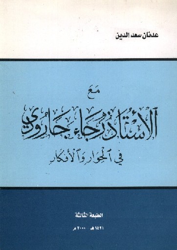 astaz-rajaa.jpg - 42.79 kB 