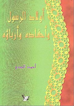 awladrasol319.JPG - 18.38 kB 