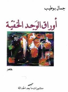 awraqkhafeya278.JPG - 11.65 kB 
