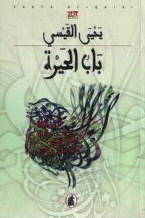 babalhera.jpg - 25.08 kB 