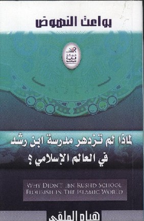 bawa3s-alnohod.jpg - 41.35 kB 