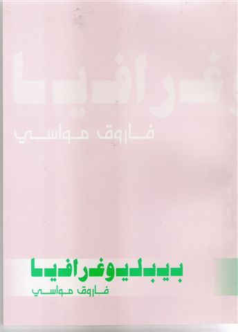bibulogya.jpg - 11.39 kB 