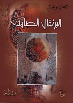 bortoqal319.jpg - 14.62 kB 