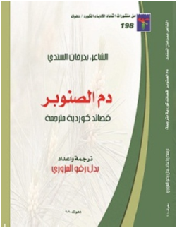 damsanobar406.png - 141.04 kB 