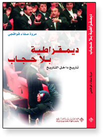 democrcymarwa.jpg - 19.03 kB 
