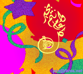eidmobarak100711.gif - 29.29 kB 