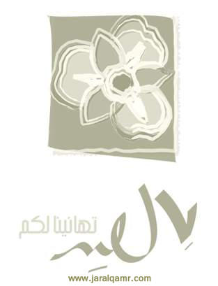 eidmobarak100714.jpg - 12.31 kB 