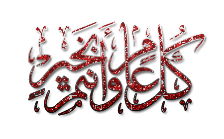 eidmobarak100716.gif - 40.86 kB 