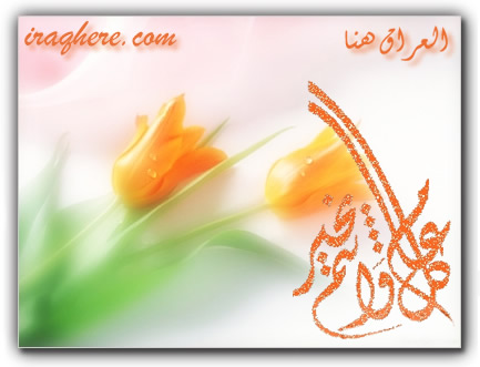 eidmobarak100723.jpg - 38.16 kB 
