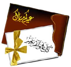 eidmobarak10074.jpg - 8.49 kB 