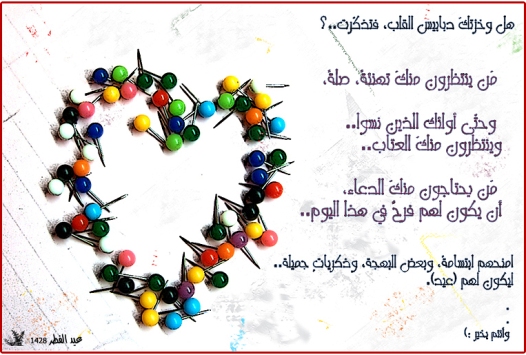 eidmobarak10078.jpg - 151.17 kB 