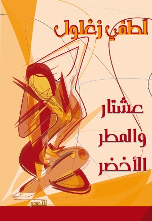 eshtar227.jpg - 51.12 kB 