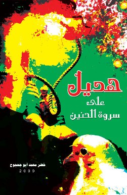 hadeel293.jpg - 40.15 kB 
