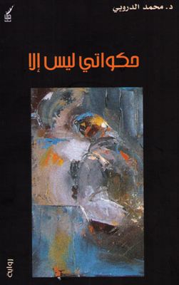 hakwati245.jpg - 22.94 kB 