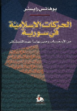 harakat-islamia.jpg - 47.13 kB 