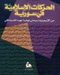 harakatsyria.jpg - 8.45 kB 