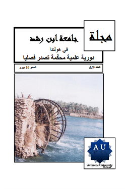 ibnroshd404.png - 90.57 kB 