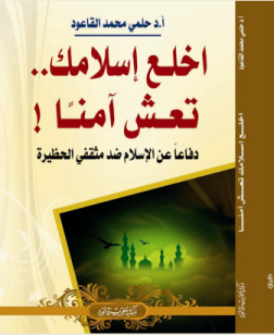 ikhla3islamak429.bmp - 227.44 kB 