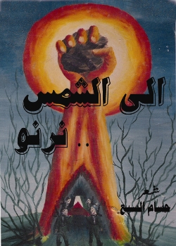 ilaalshams353.jpg - 81.08 kB 