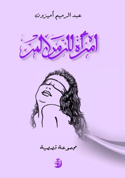 imra2azamanmor332.jpg - 20.77 kB 