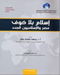 islamblakhawf275.JPG - 6.70 kB 