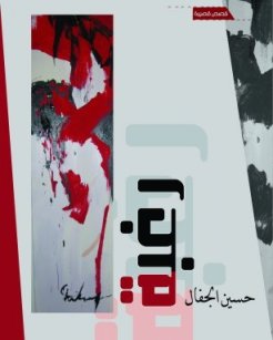 jafal306.jpg - 14.84 kB 
