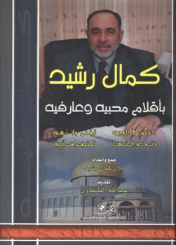 kamalrashid303.jpg - 15.94 kB 