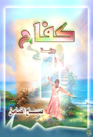 kefah0507.jpg - 53.46 kB 