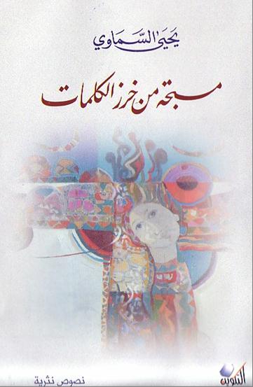 masba7amnkharaz227.JPG - 28.12 kB 