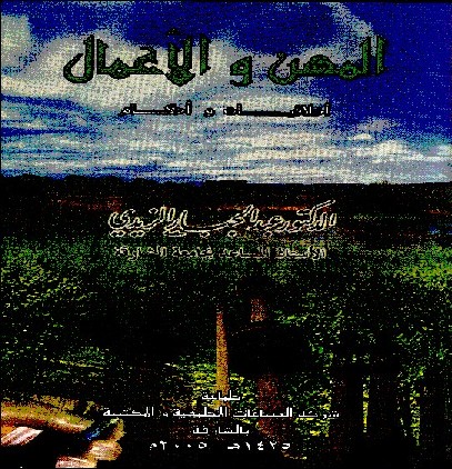 mehanwaa3mal.jpg - 97.03 kB 