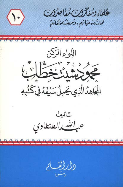 mhmdshetbook0507.jpg - 62.15 kB 