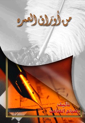 mnawraqomer.jpg - 35.14 kB 