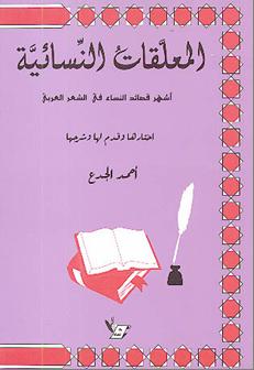 mo3alaqat306.JPG - 15.17 kB 