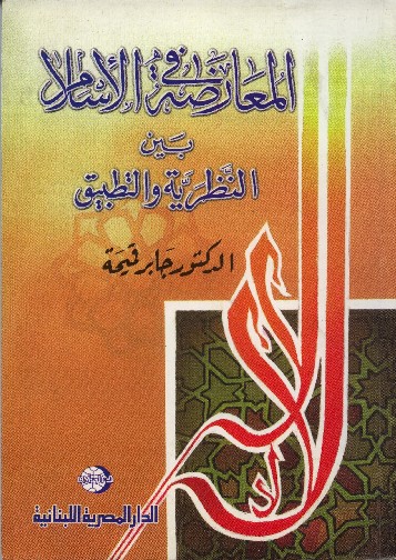 mo3aradainislam.jpg - 91.96 kB 
