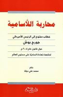 moharabtlasamia.jpg - 4.95 kB 